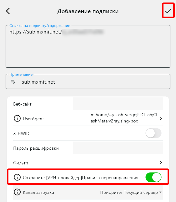 Форма подписки: тумблер правил и галочка сохранения
