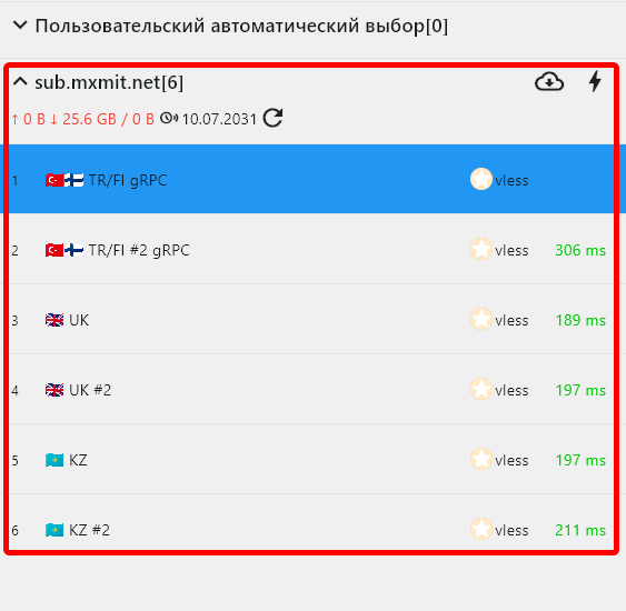 Список серверов подписки с пингами